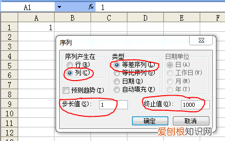 Excel如何快速填充序列,excel怎么自动填充序列号