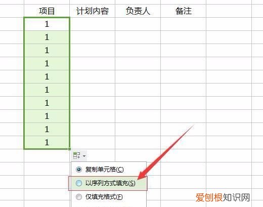 Excel如何快速填充序列，excel怎么自动填充序列号