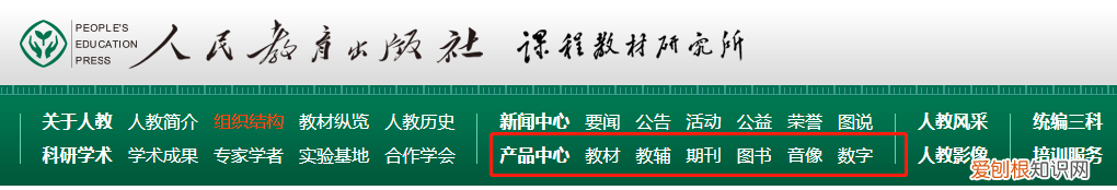 人教Pad定价超4000元引热议，官方回应：已经处理