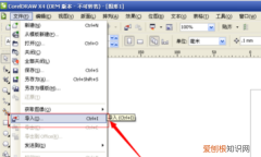 在coreldraw里怎么抠图