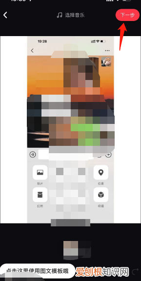 小红书怎么发布笔记,《小红书》发布图文笔记方法有哪些