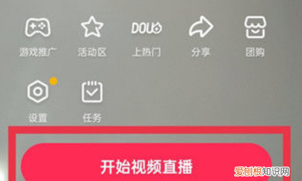 抖音怎么样直播,抖音怎么直播教程