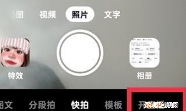 抖音怎么样直播,抖音怎么直播教程