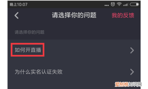 抖音怎么样直播，抖音怎么直播教程