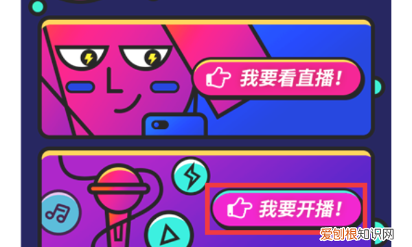 抖音怎么样直播，抖音怎么直播教程