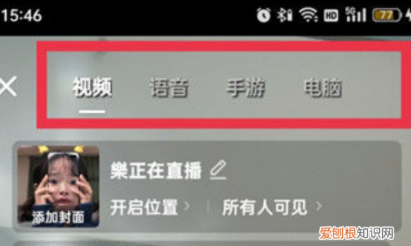 抖音怎么样直播,抖音怎么直播教程