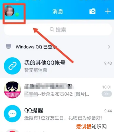 两个QQ号要怎么关联，怎么关联qq号不被发现