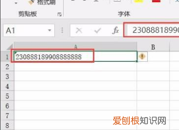 怎样在Excel里输入身份证号