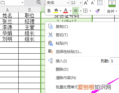怎样在Excel里输入身份证号