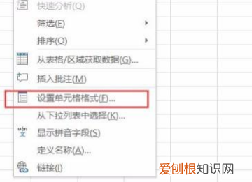 怎样在Excel里输入身份证号