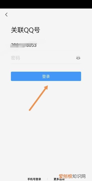 两个QQ如何关联，qq怎么设置关联账号