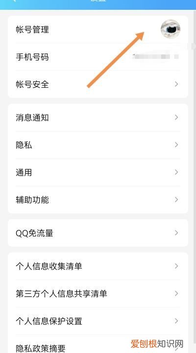 两个QQ如何关联，qq怎么设置关联账号