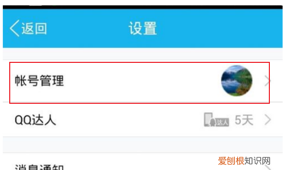 两个QQ如何关联，qq怎么设置关联账号
