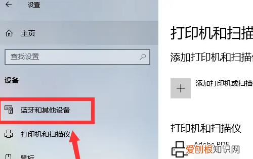 win7蓝牙在哪里打开，Win0如何打开蓝牙功能