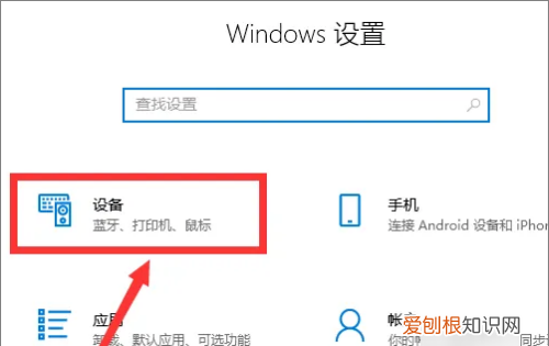 win7蓝牙在哪里打开，Win0如何打开蓝牙功能