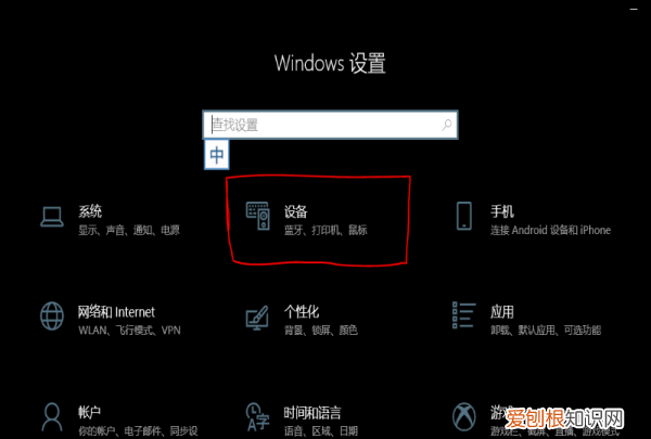 win7蓝牙在哪里打开，Win0如何打开蓝牙功能