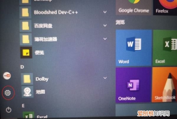 win7蓝牙在哪里打开，Win0如何打开蓝牙功能