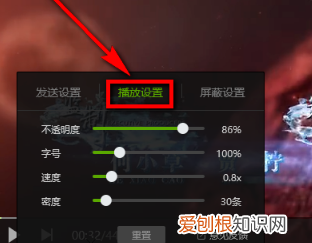爱奇艺的弹幕怎么开，爱奇艺弹幕开关在哪电脑上打开