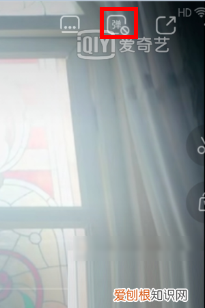 爱奇艺的弹幕怎么开，爱奇艺弹幕开关在哪电脑上打开