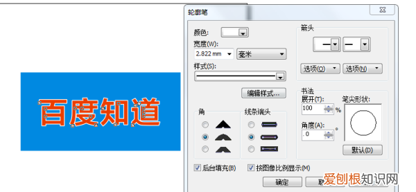CDR如何修改文字，cdr怎么修改文字样式