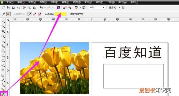 CDR如何修改文字，cdr怎么修改文字样式