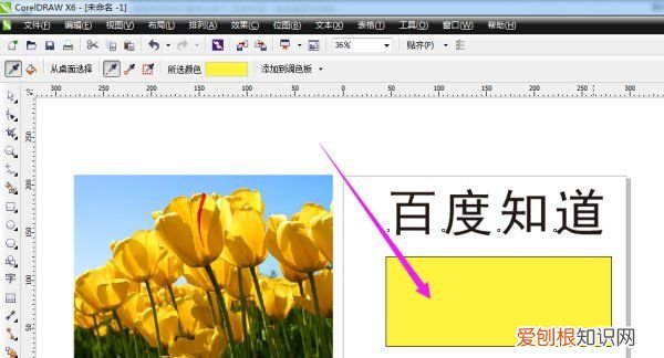 CDR如何修改文字，cdr怎么修改文字样式