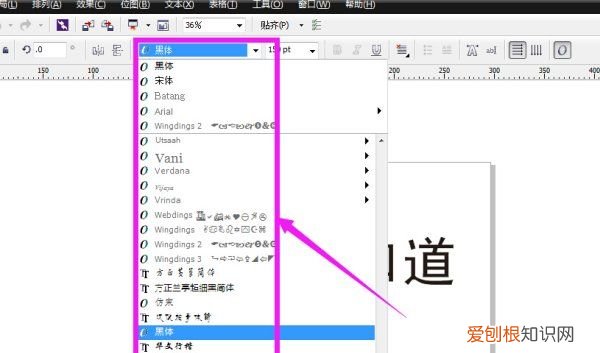 CDR如何修改文字，cdr怎么修改文字样式
