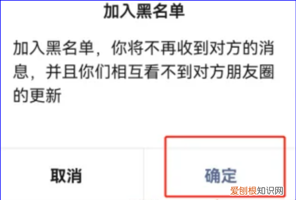 微信如何拉黑好友，微信怎样拉黑一个人并删除