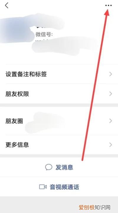 微信如何拉黑好友，微信怎样拉黑一个人并删除