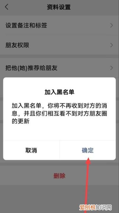 微信如何拉黑好友，微信怎样拉黑一个人并删除