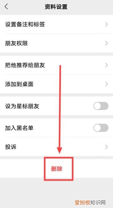 微信如何拉黑好友，微信怎样拉黑一个人并删除
