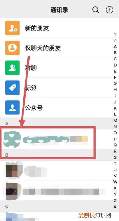 微信如何拉黑好友，微信怎样拉黑一个人并删除
