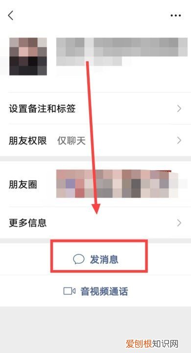 微信如何拉黑好友，微信怎样拉黑一个人并删除