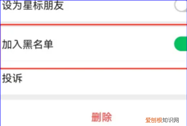 微信如何拉黑好友，微信怎样拉黑一个人并删除