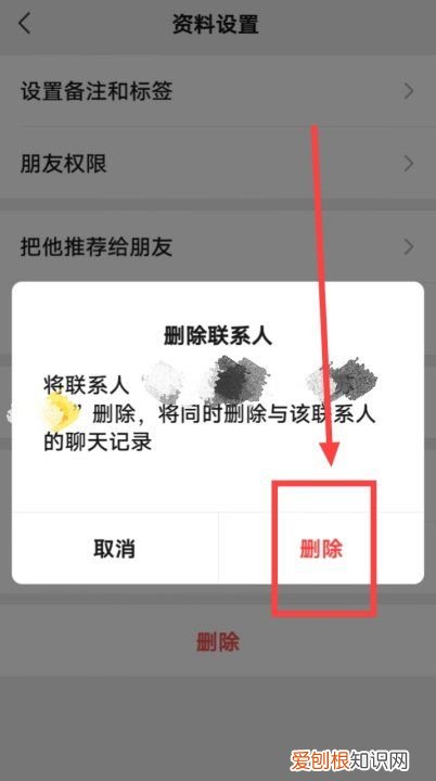 微信如何拉黑好友，微信怎样拉黑一个人并删除