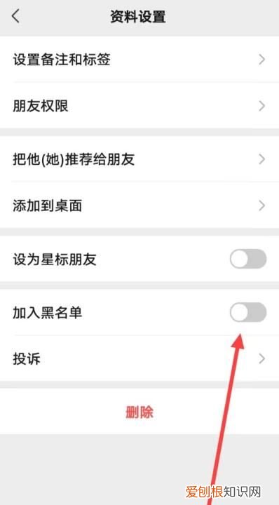 微信如何拉黑好友，微信怎样拉黑一个人并删除