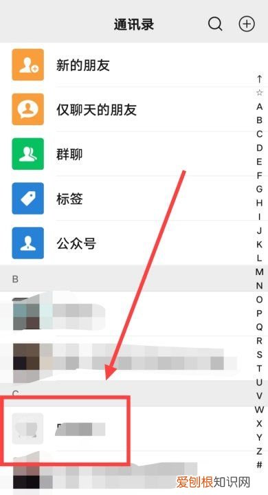 微信如何拉黑好友，微信怎样拉黑一个人并删除