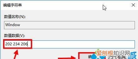win0视觉效果怎么设置，win10电脑如何调护眼模式