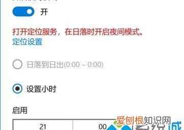 win0视觉效果怎么设置，win10电脑如何调护眼模式