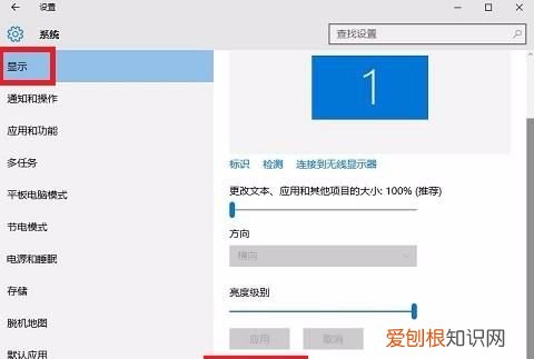 win0视觉效果怎么设置，win10电脑如何调护眼模式