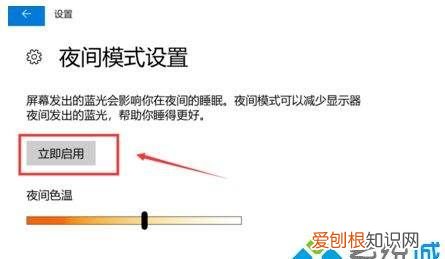 win0视觉效果怎么设置，win10电脑如何调护眼模式