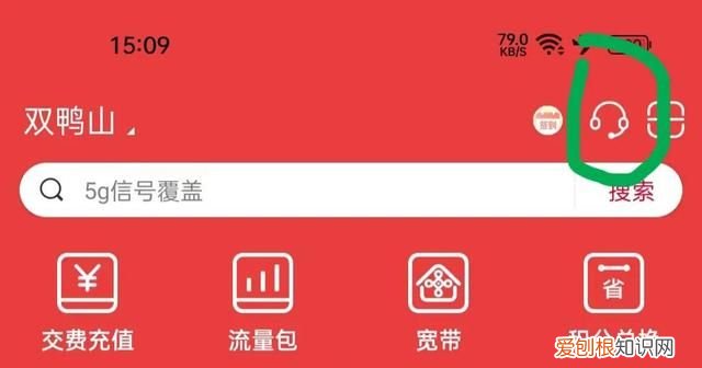 不用换手机号可以换运营商吗