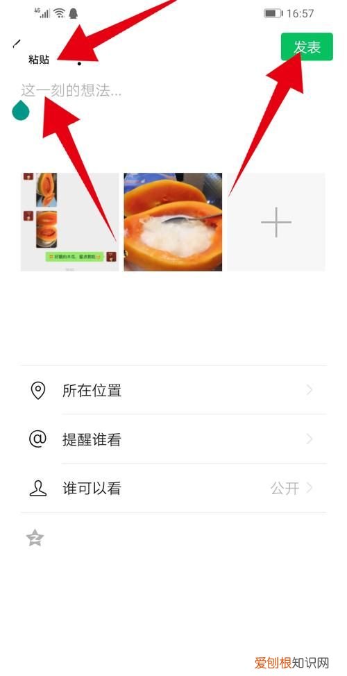 怎么转发微信朋友圈内容，朋友圈的信息如何转发到朋友圈