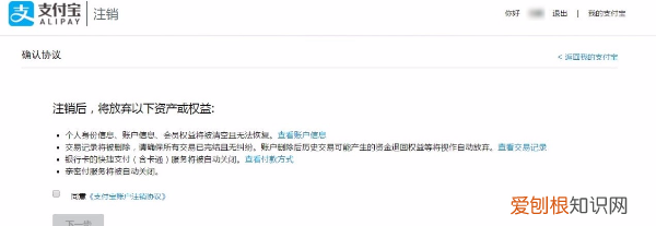 怎么取消支付宝实名认证 如何取消支付宝实名认证