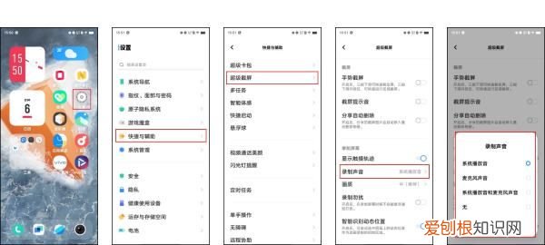 手机录屏的方法，手机怎么进行录屏操作