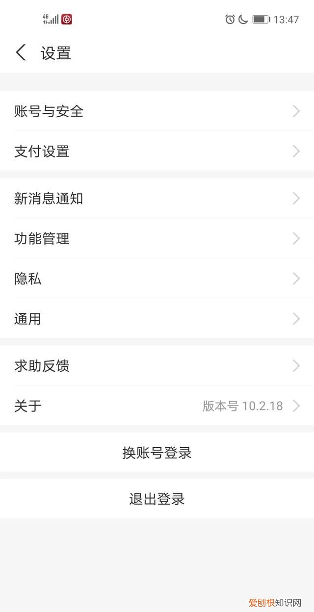 怎么更新支付宝版本 如何更新支付宝版本