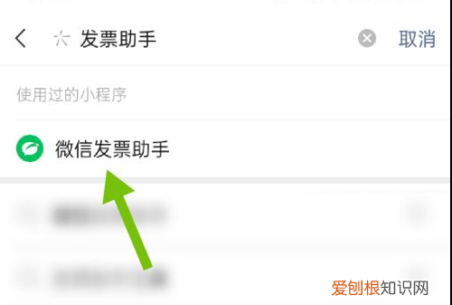 微信怎么开电子发票，微信支付凭证怎么开电子发票