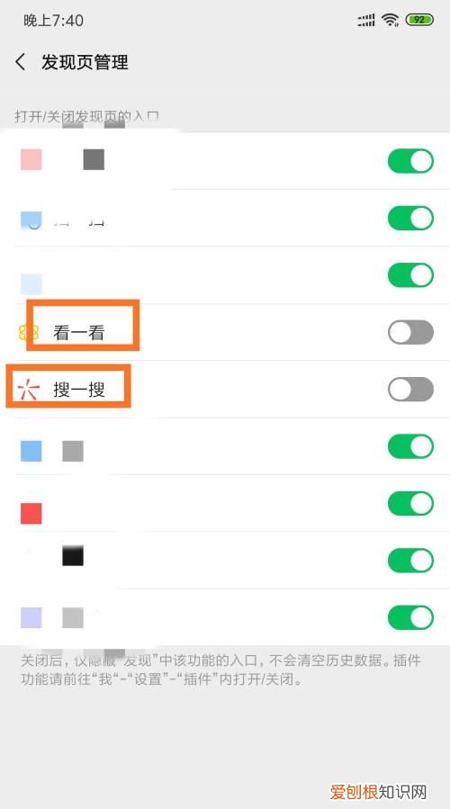 微信看一看是什么功能 微信看一看有什么用