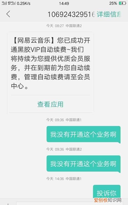 电话没有开通这项业务什么意思