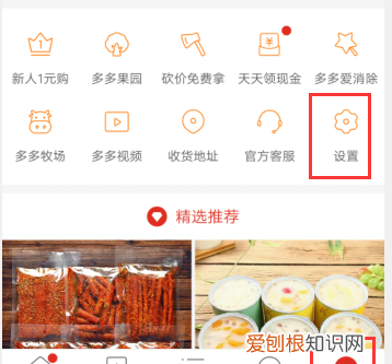 拼多多默认物流动态怎么取消订阅